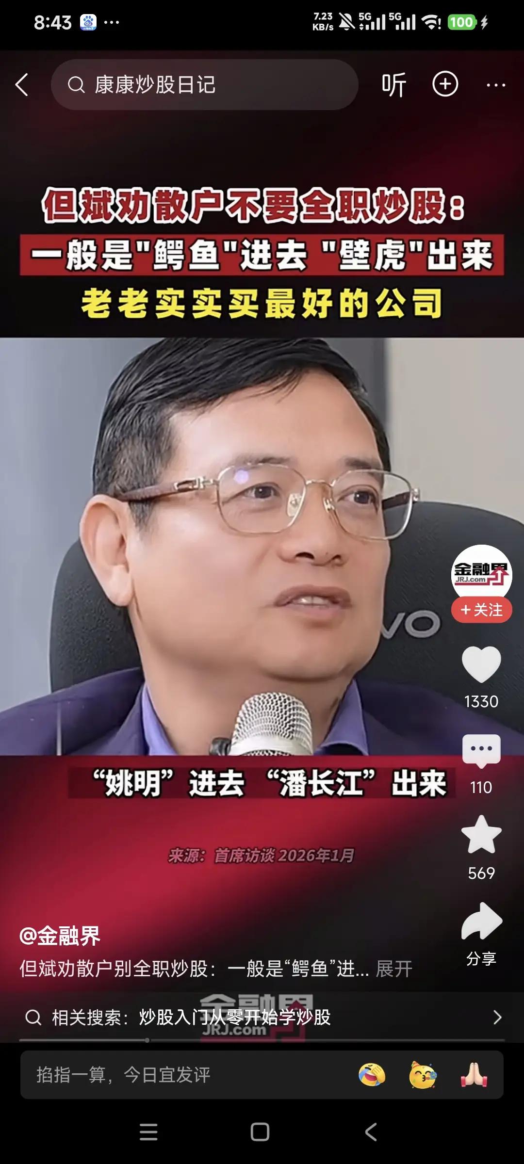 追涨亏钱不值得同情先说一个我自己做的股票一顿。这个我开始做的时候股价是11多