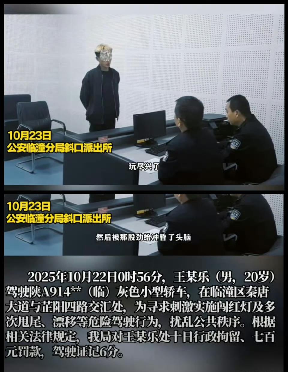这年头，真有人把城市路口当自家赛道了。10月23日，西安交警通报了一起案子，