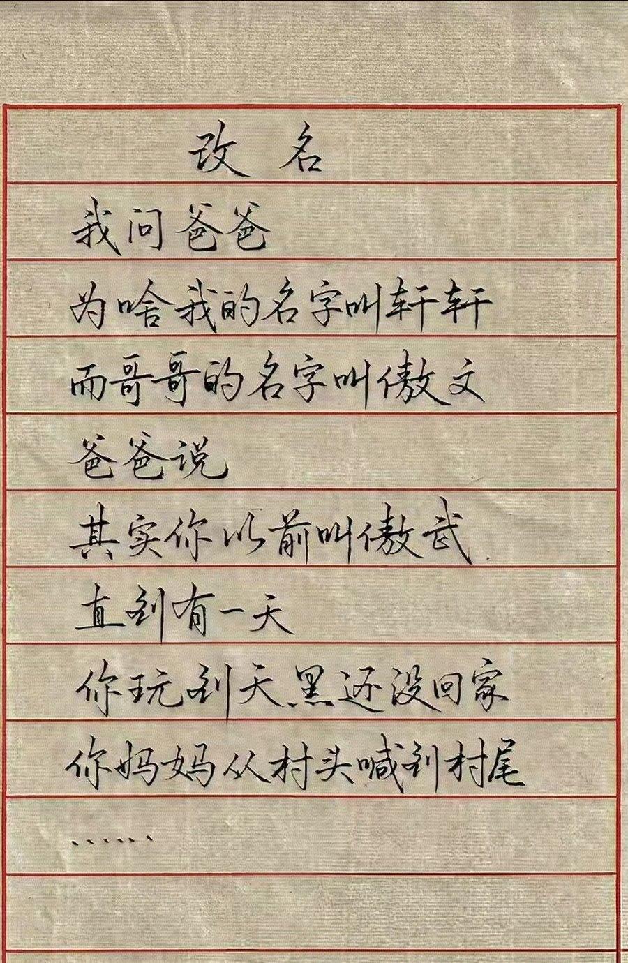 哈哈，这个名字笑死我了！