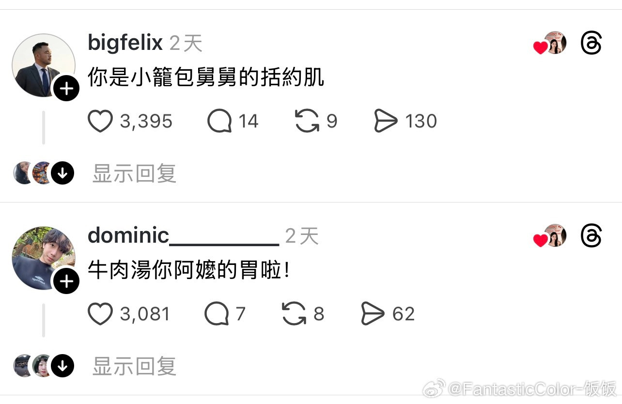 骂人不带脏字：主食+随便一个亲戚+器官