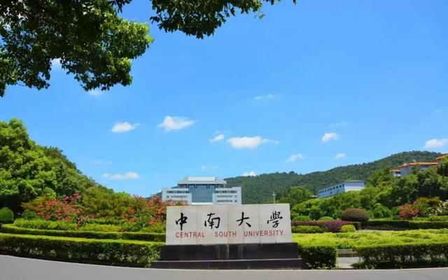 中南大学校长vs湖南大学校长,1人来自武大,另1人来自华中科大