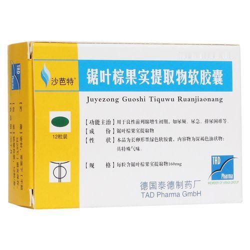 外国生产的中药卖到中国?沙芭特是治疗前列腺增生的进口药，不过它的成分是一种植物