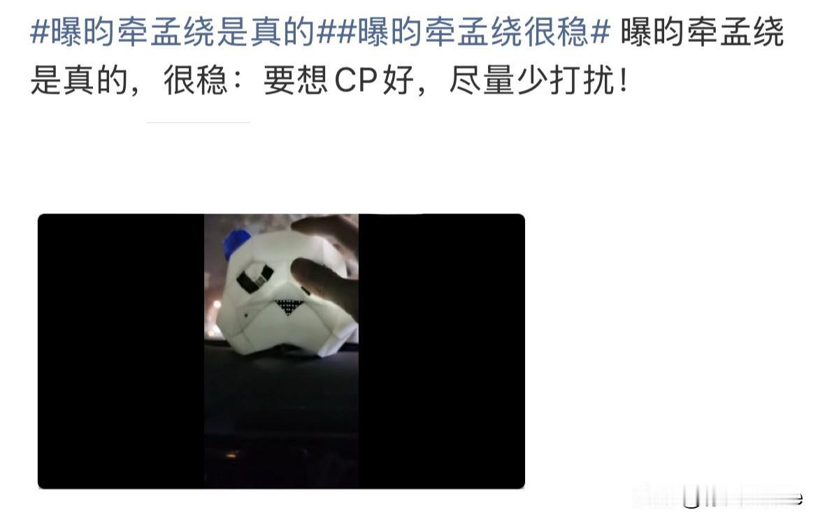 12月17日，娱记分享孟子义李昀锐感情很好！昀牵孟绕很稳定，要想cp好，尽量少