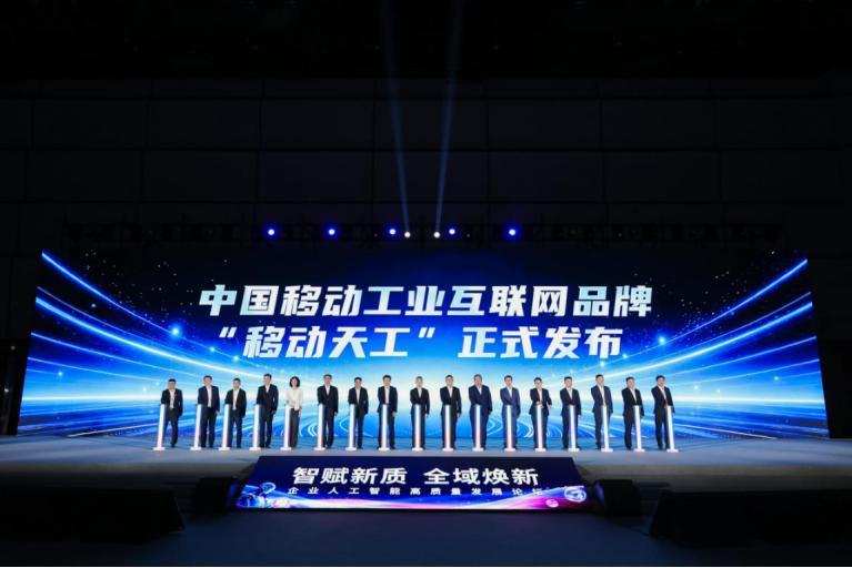 ​以前说工业AI，总觉得是画饼。但现在看到中国移动发布的“移动天工”数字化智能平