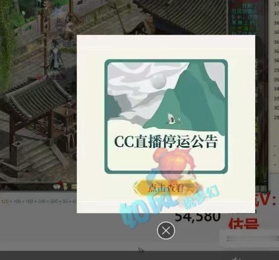 CC正式停运，曾经的90068和90096公会等等，都已经随风逝去了！梦幻西游樱