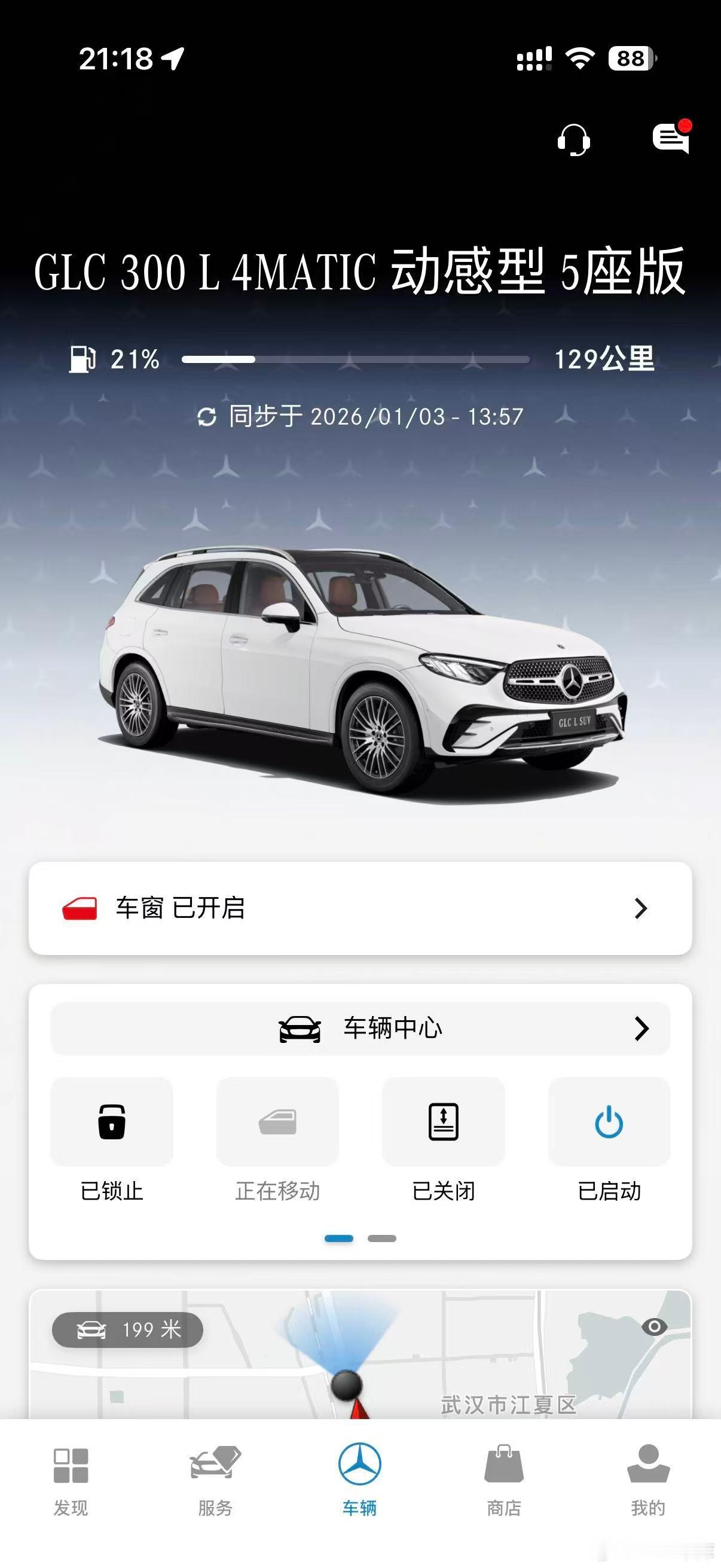 现在的奔驰GLC价格也下来了主要是新车便宜了！！！2024年9月上牌glc30