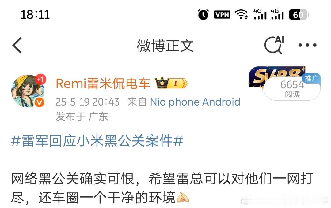 雷总说到做到！​​​