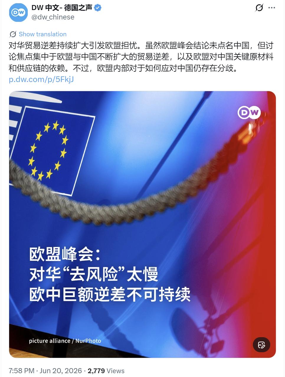德国之声今晚（6月20日晚）报道：“对华贸易逆差持续扩大引发欧盟担忧。虽然欧盟峰