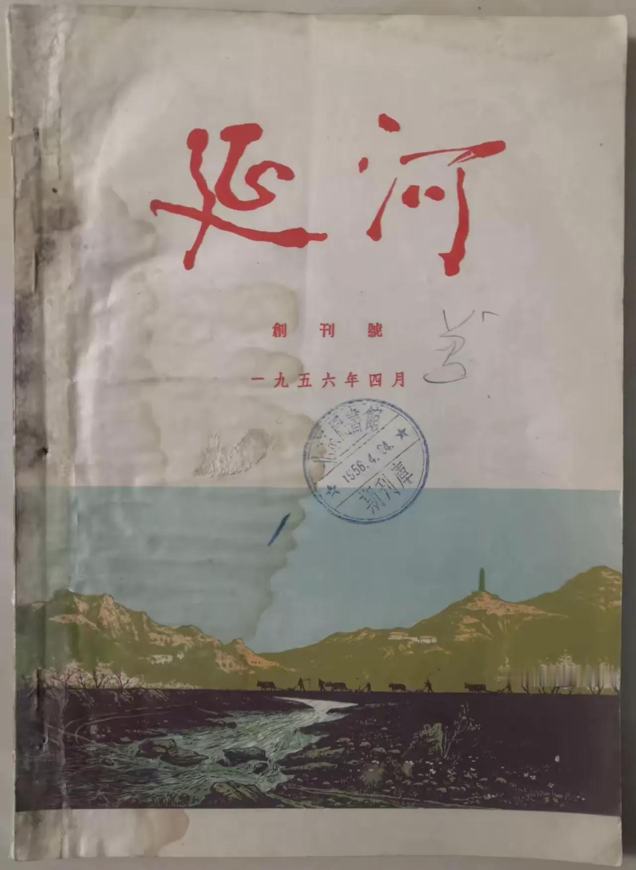 把毛体“延河”改成自己书的“延河”，并签上大名，说大了对伟人的不敬，说小了是过于