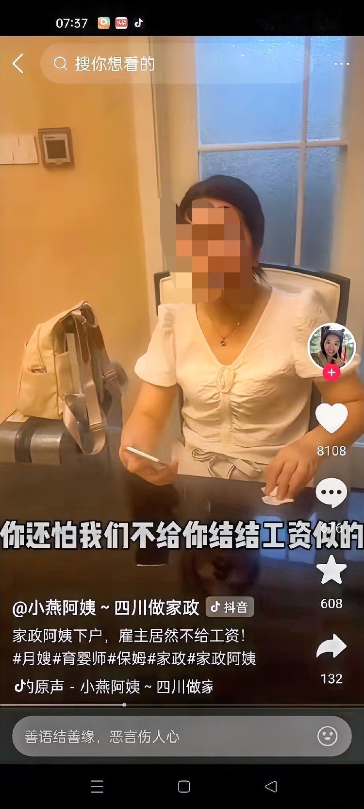 保姆今天下户，她却坐在餐桌前不走，手里拿着纸巾不断地擦拭桌子。雇主问，阿姨，你怎