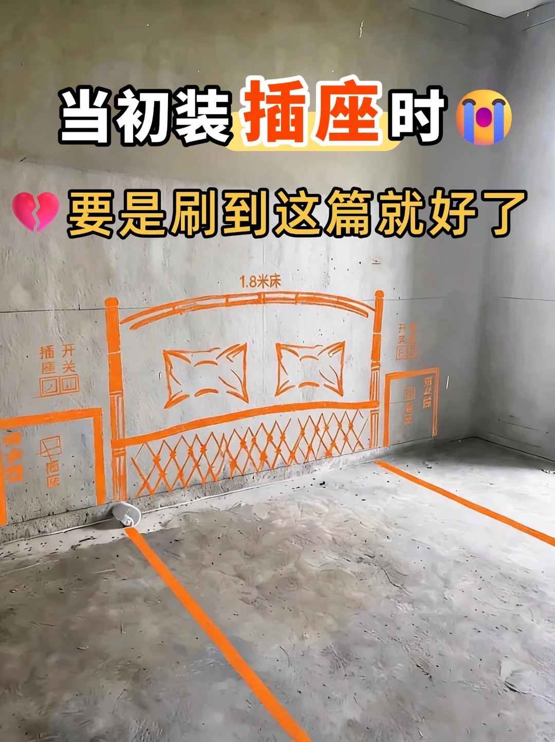💔为什么我安装插座时没有刷到这篇‼️