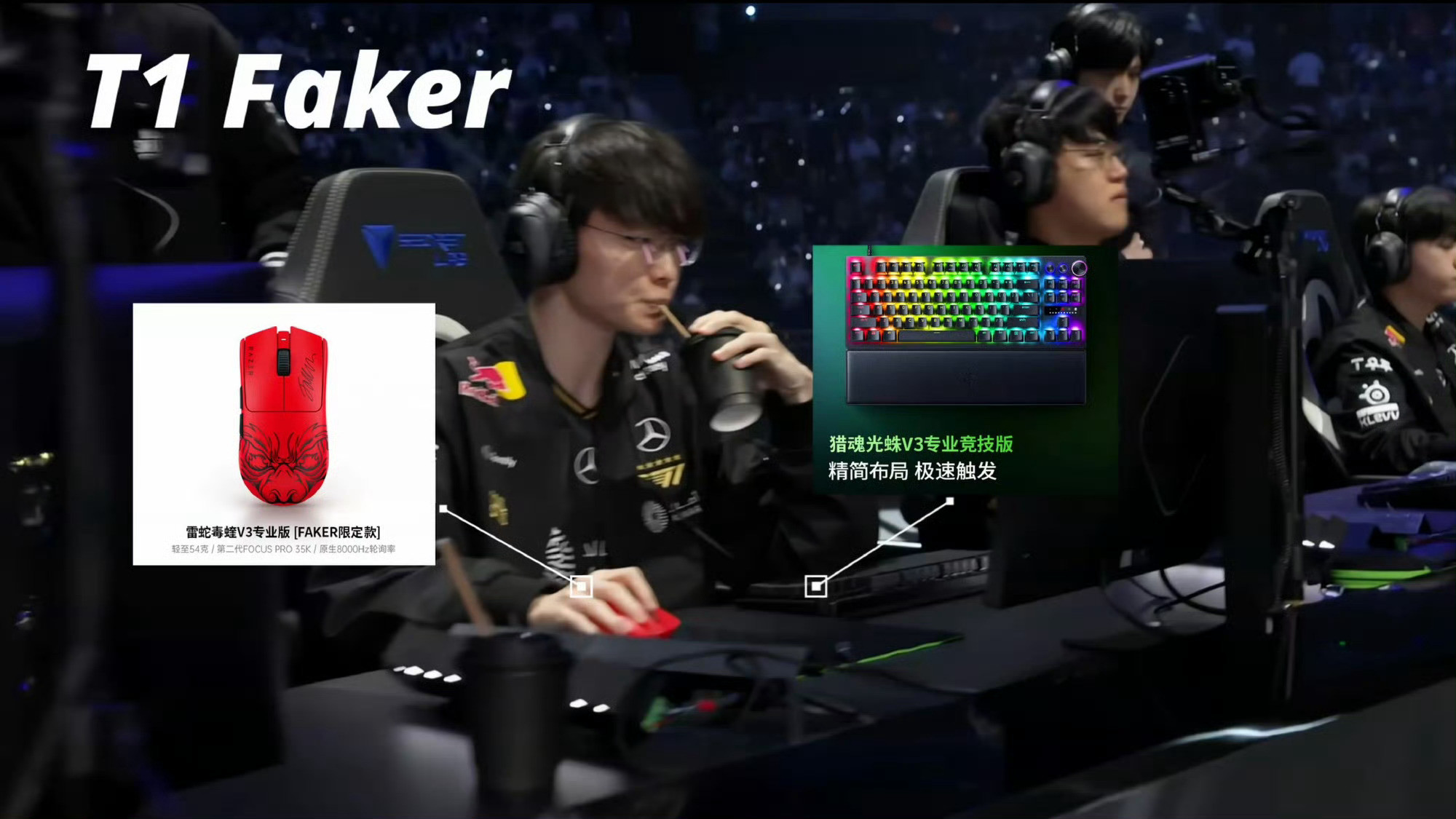 盘点！2025英雄联盟职业选手使用的键盘和鼠标外设2025年英雄联盟职业赛场上，