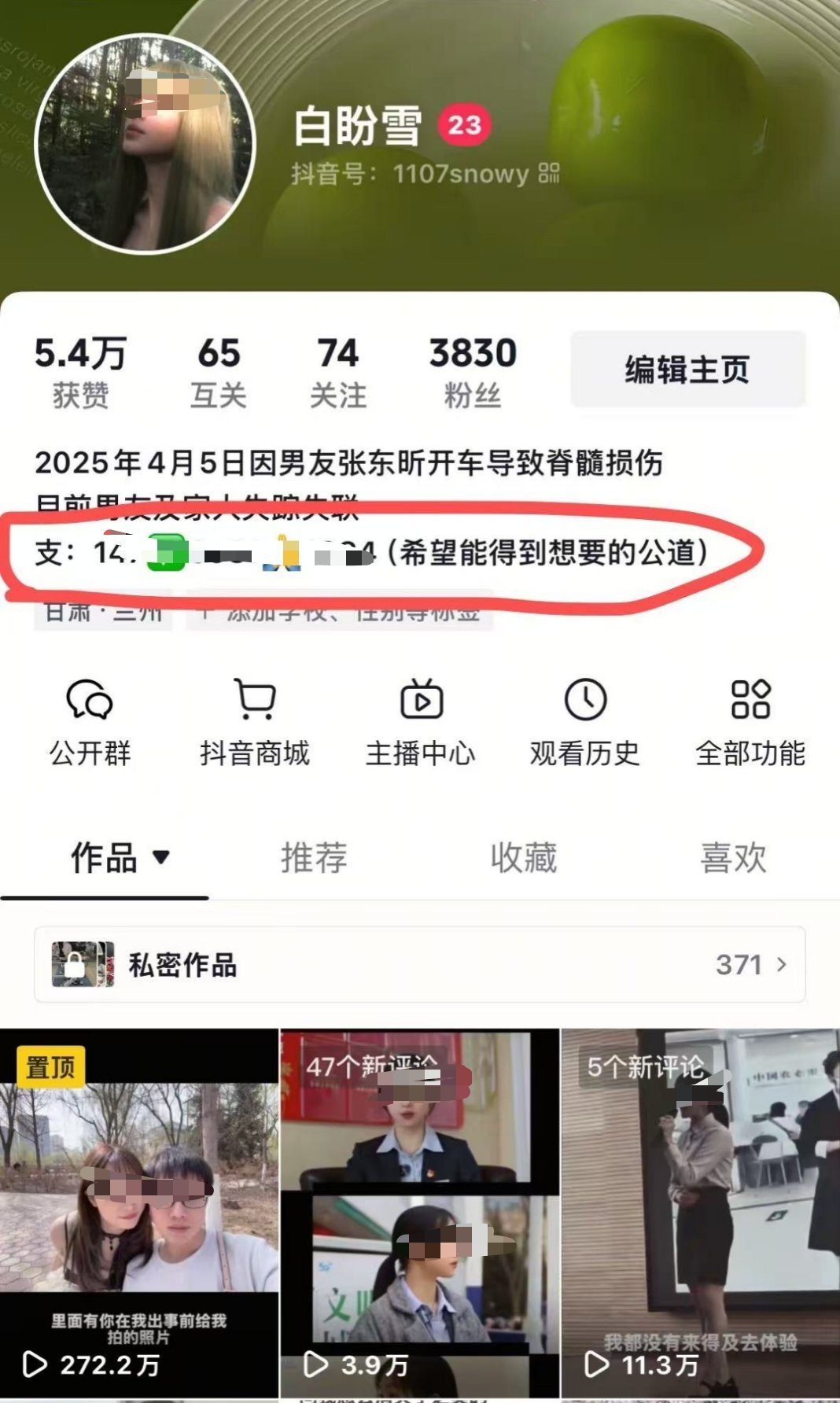 坐车致截瘫女生称遭1分钱转账轰炸原本是想借着网友网暴“男友”的，这下好了事情反