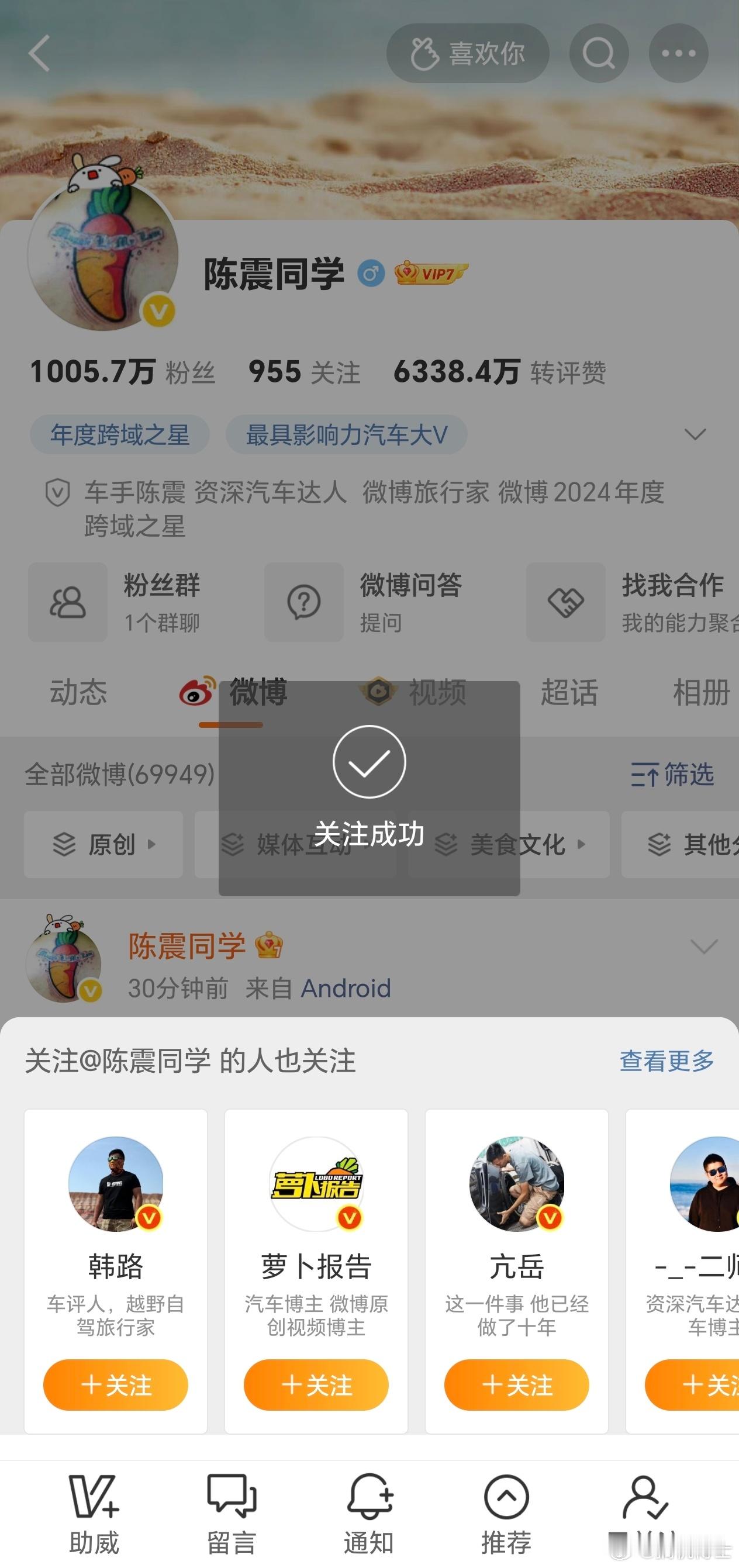 陈震终于解封了，时隔半年，一回来就晒肌肉，关注一波，跟他学健身