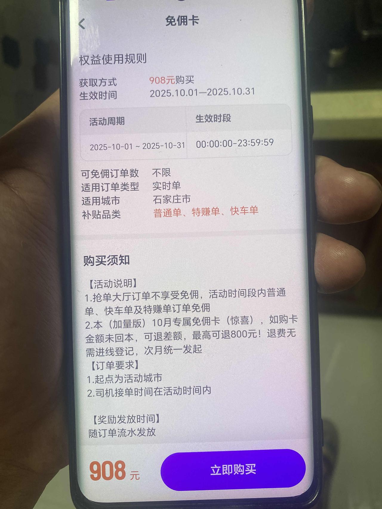 跑网约车的花小猪平台是疯了吗，没跑呢，先交钱黑心网约车网约车公司臭车网约车
