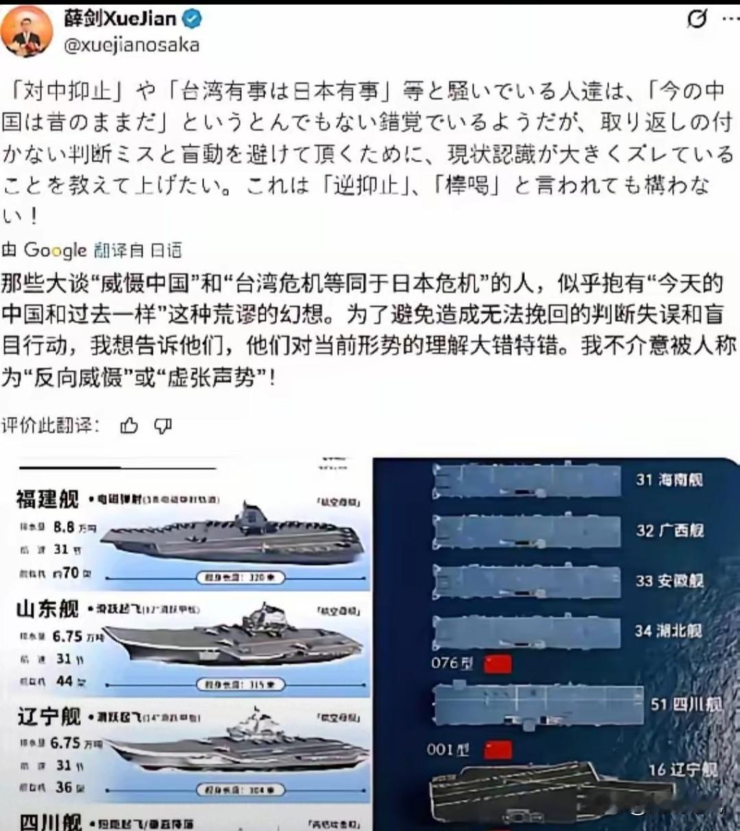 日本通报全球，拒绝收回言论后，薛剑的那柄“剑”又亮出来了！日本通报全球拒绝