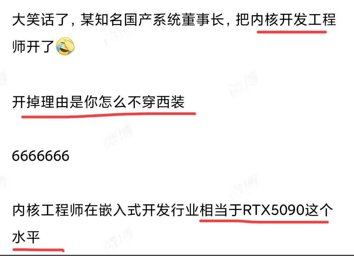 什么？裁员裁到了主动脉了？网上看见一件事儿，说是某公司要求程序员穿西服上班，