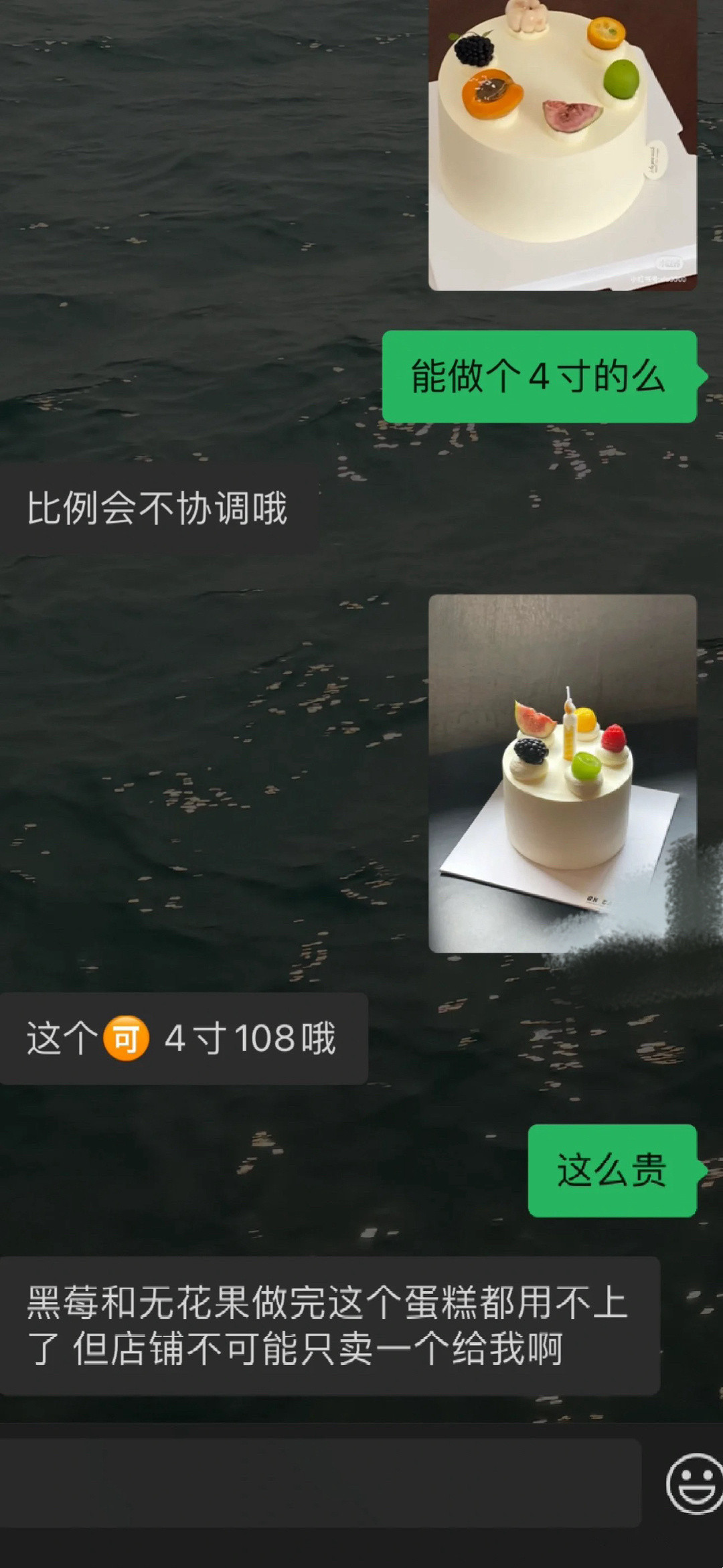 订做蛋糕我还得掏钱买水果