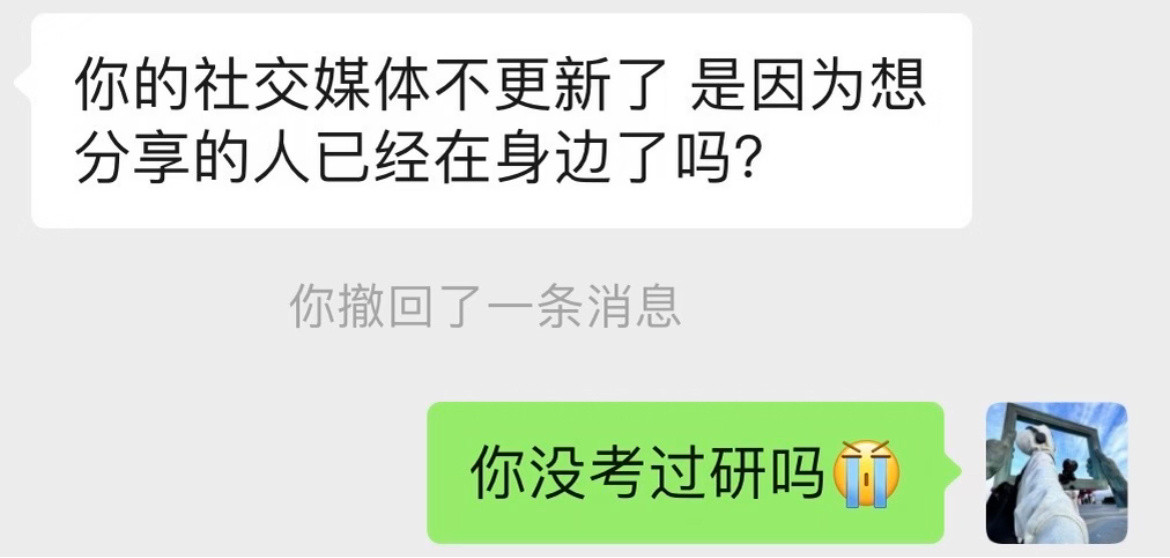 考研人都懂这句话的含金量