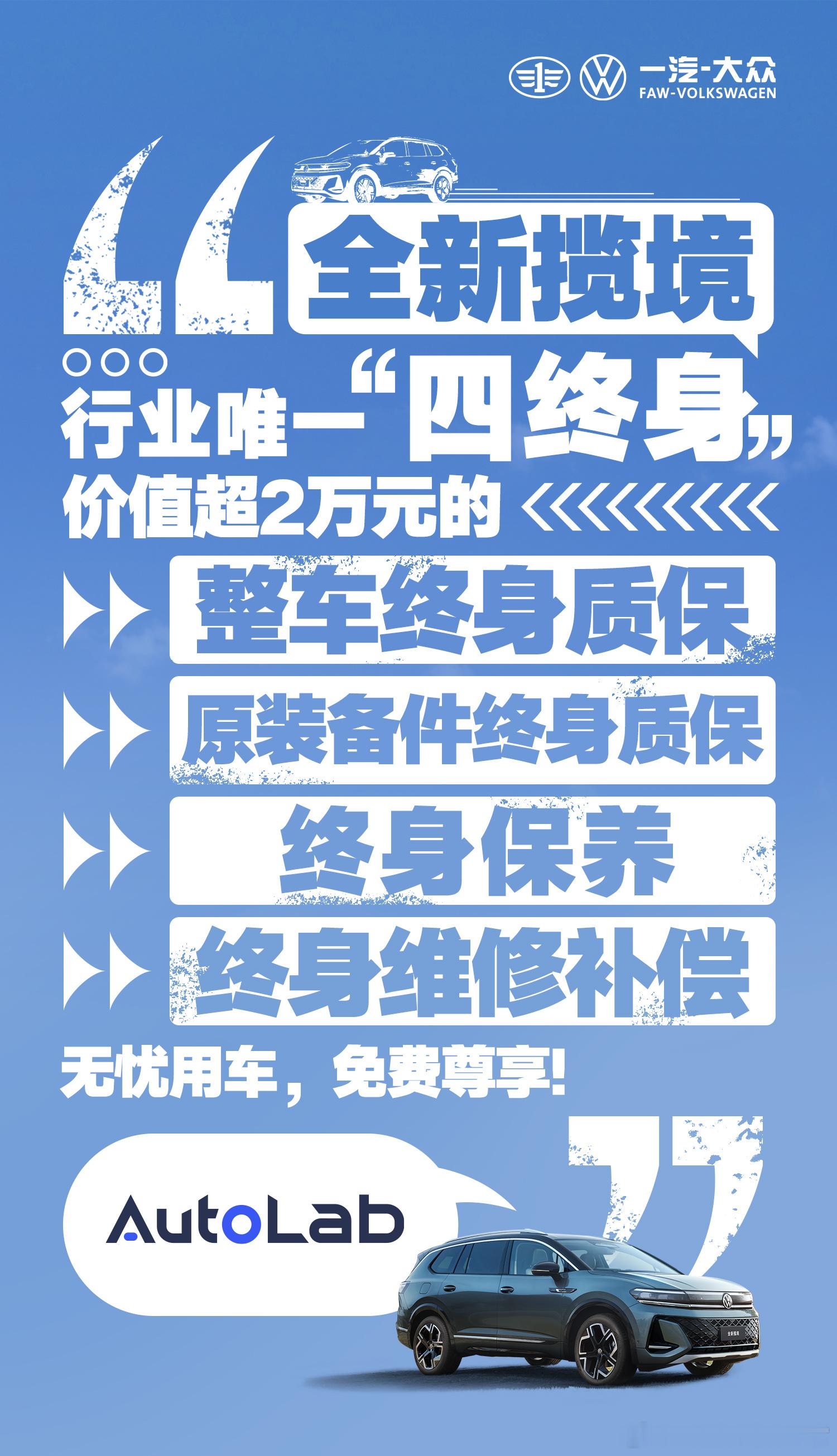 据说是大众全球最大的SUV，200kW的5代EA888上身，昨天晚上，一汽大众全