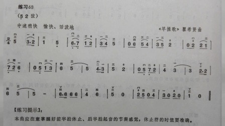 早操简谱_做早操简谱(2)