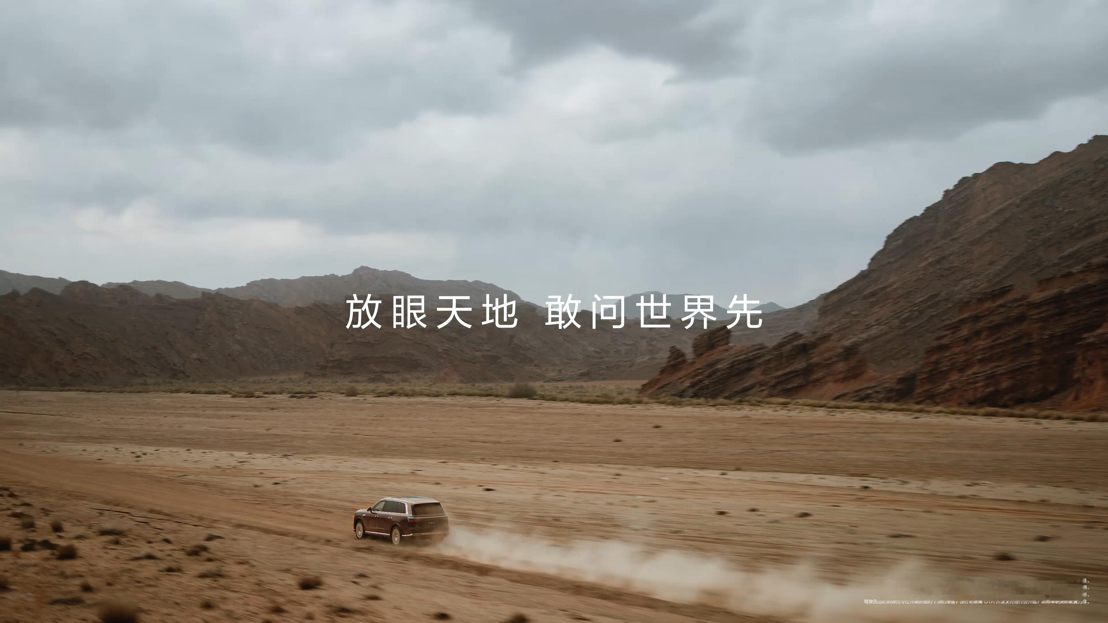 全新一代问界M9首搭六激光雷达作为2024款和2025款两台问界M9的车主，全新