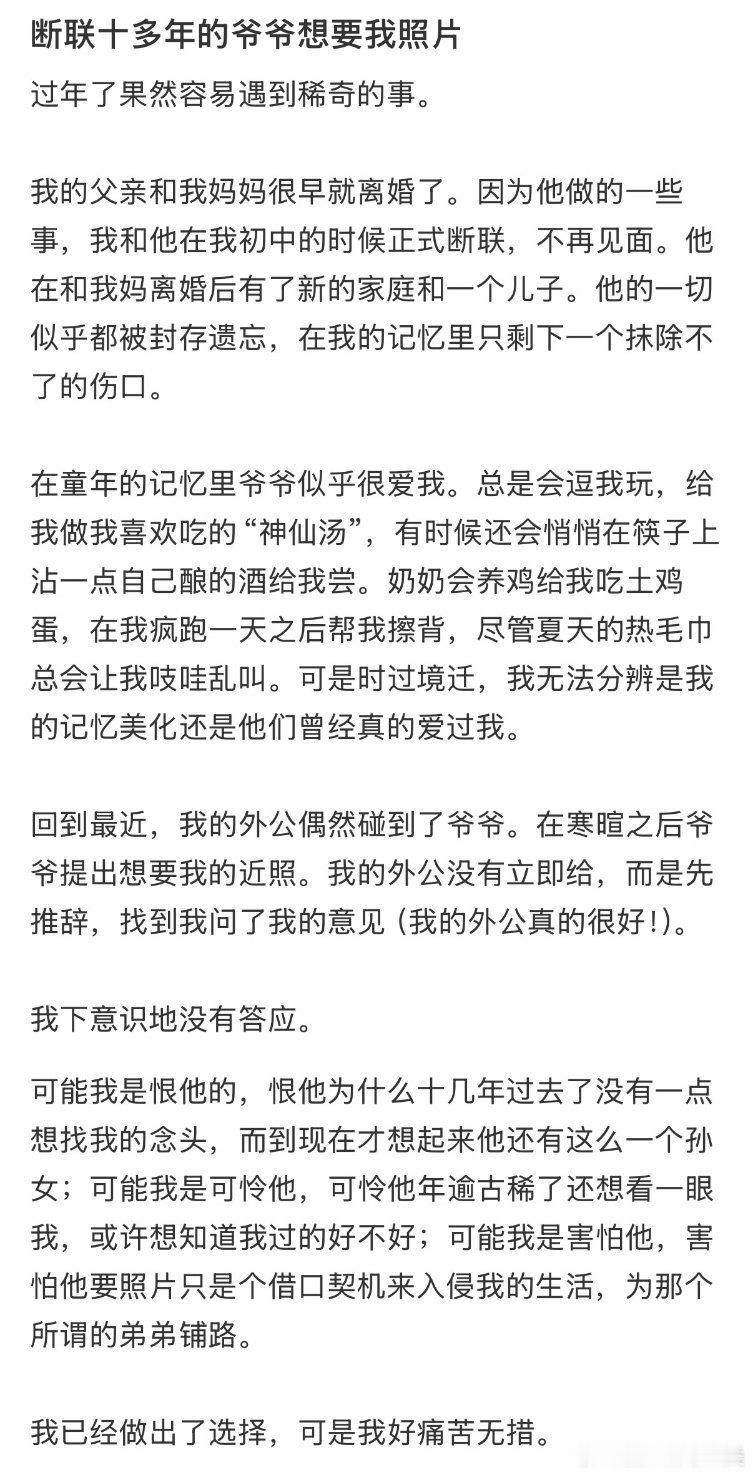 时隔多年，爷爷突然联系我，希望我分享他的照片。