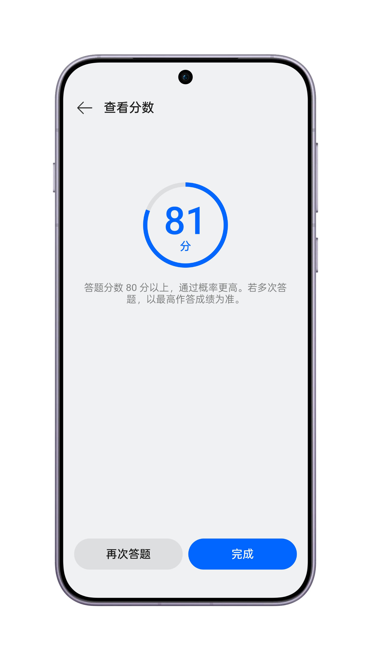81分？ColorOS16，别抛弃我喔！​​​