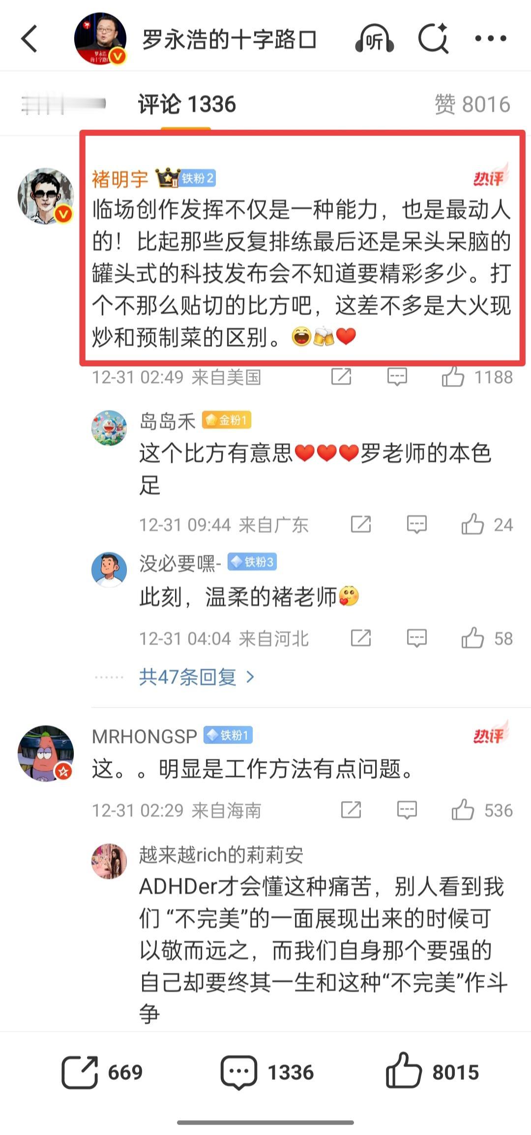 看看网友们是如何评价罗永浩的晚会。老罗的晚会也办完了，赞扬与批评并存，网友们是