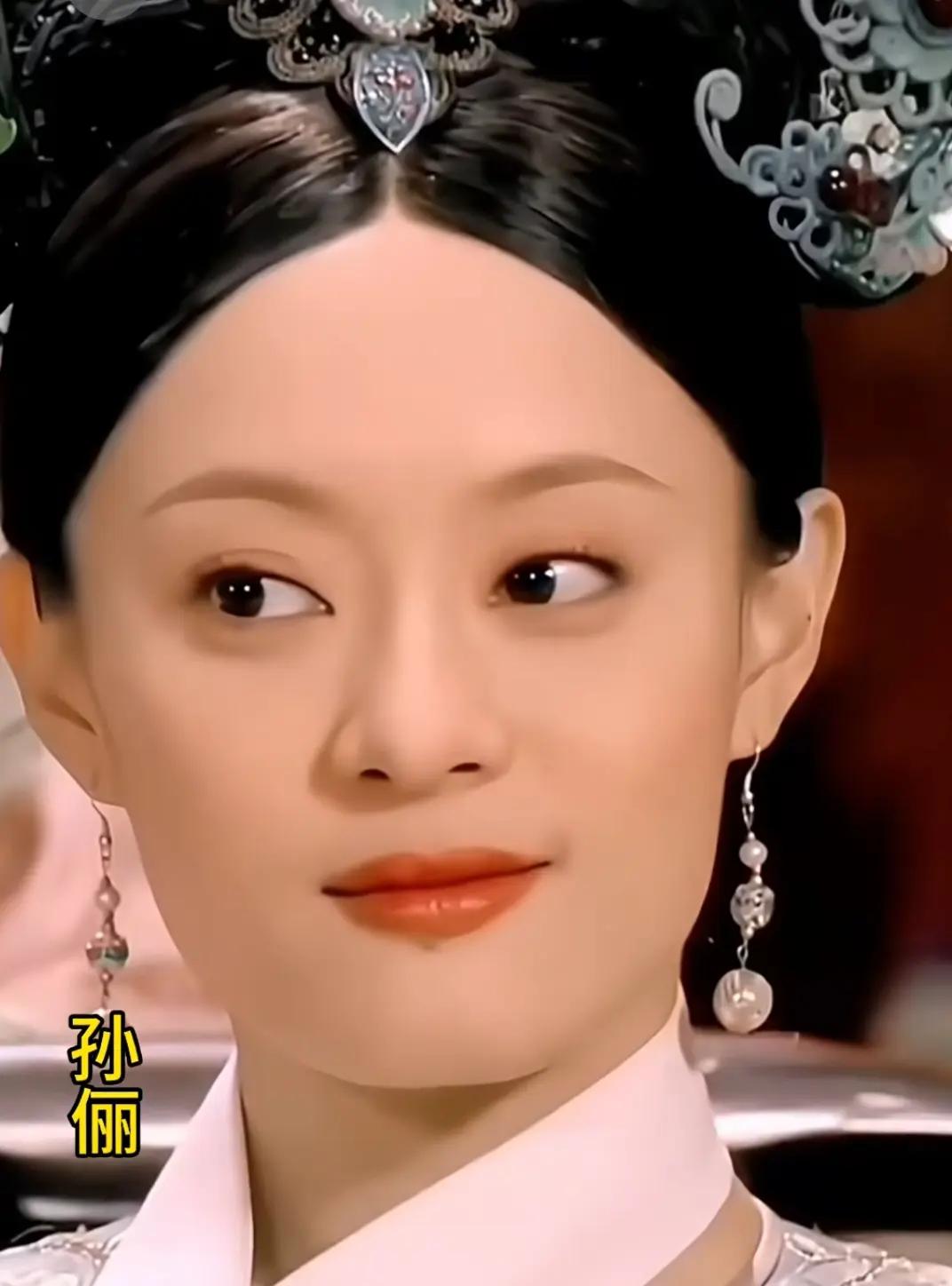 实话实说，孙俪灵动，聪明，清丽一眼就喜欢，郝蕾有风尘气，粗俗，不惹人喜欢肯定喜