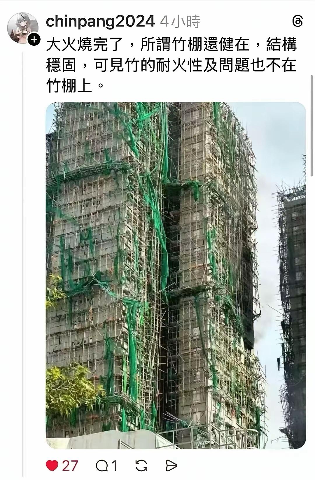 果然竹脚竹架不背这锅