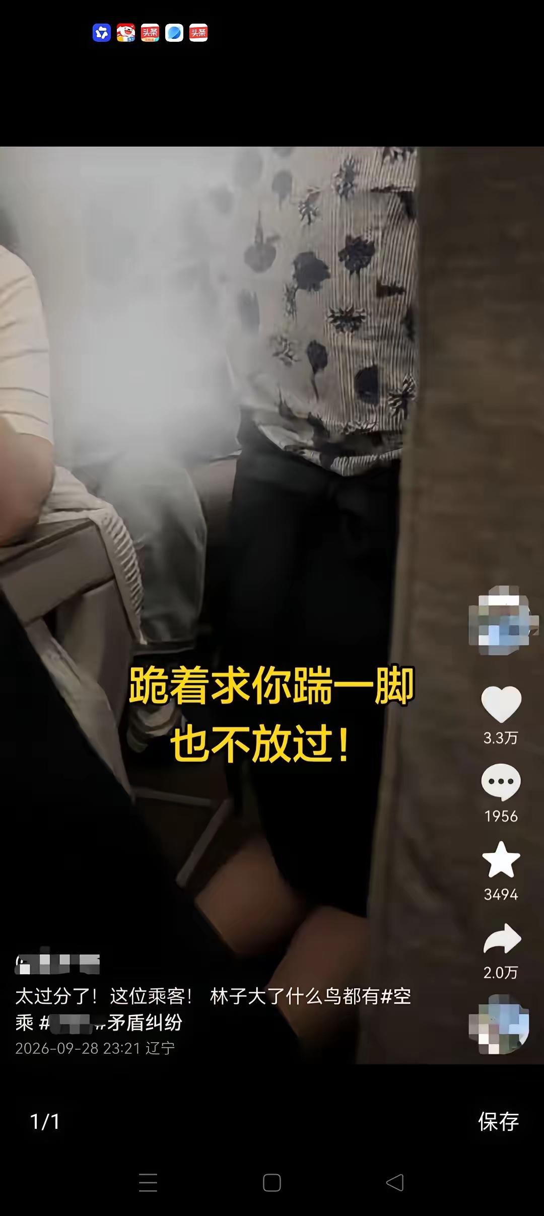 随着东航的报警，让“空姐下跪”的欧某某，可能要面临3个窘境：1、以后想坐飞机都