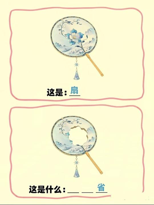 谐音梗猜省名，快来挑战吧。答对的都是聪明人。