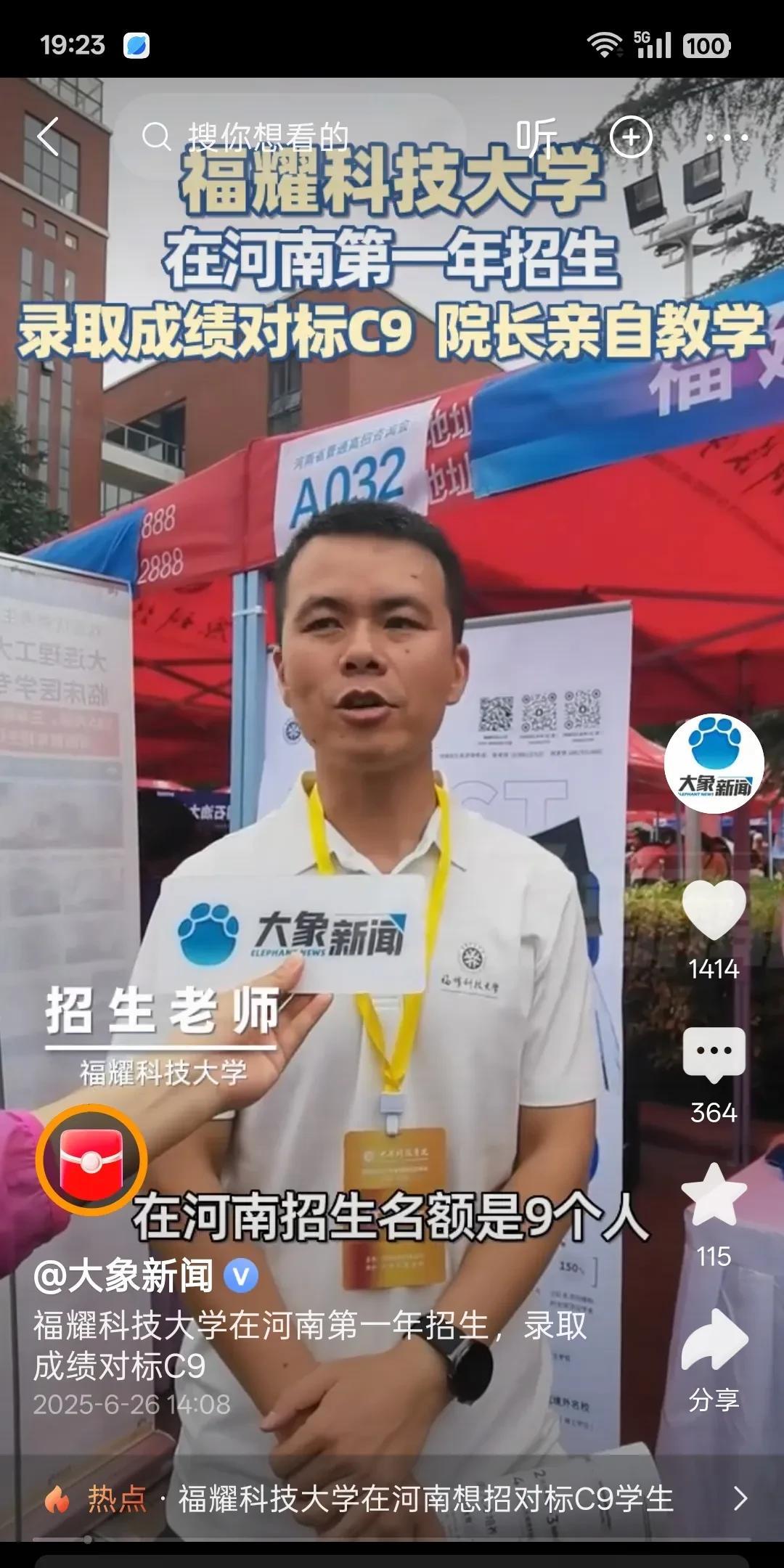 福耀科技大学在河南的招生好严格呀，分数对标的是C9等级，这个等级高考分数最少也要