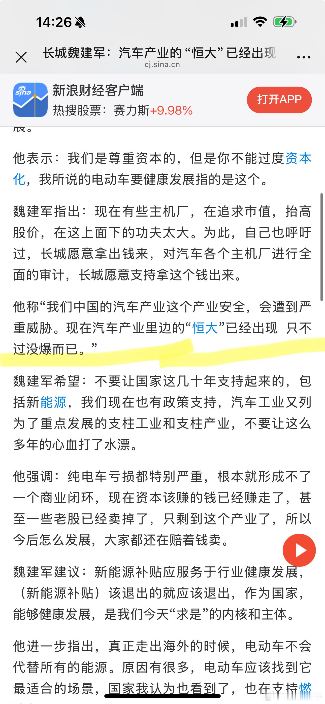 哪一家？我们既不买他的股票，也不买他的车。​​​