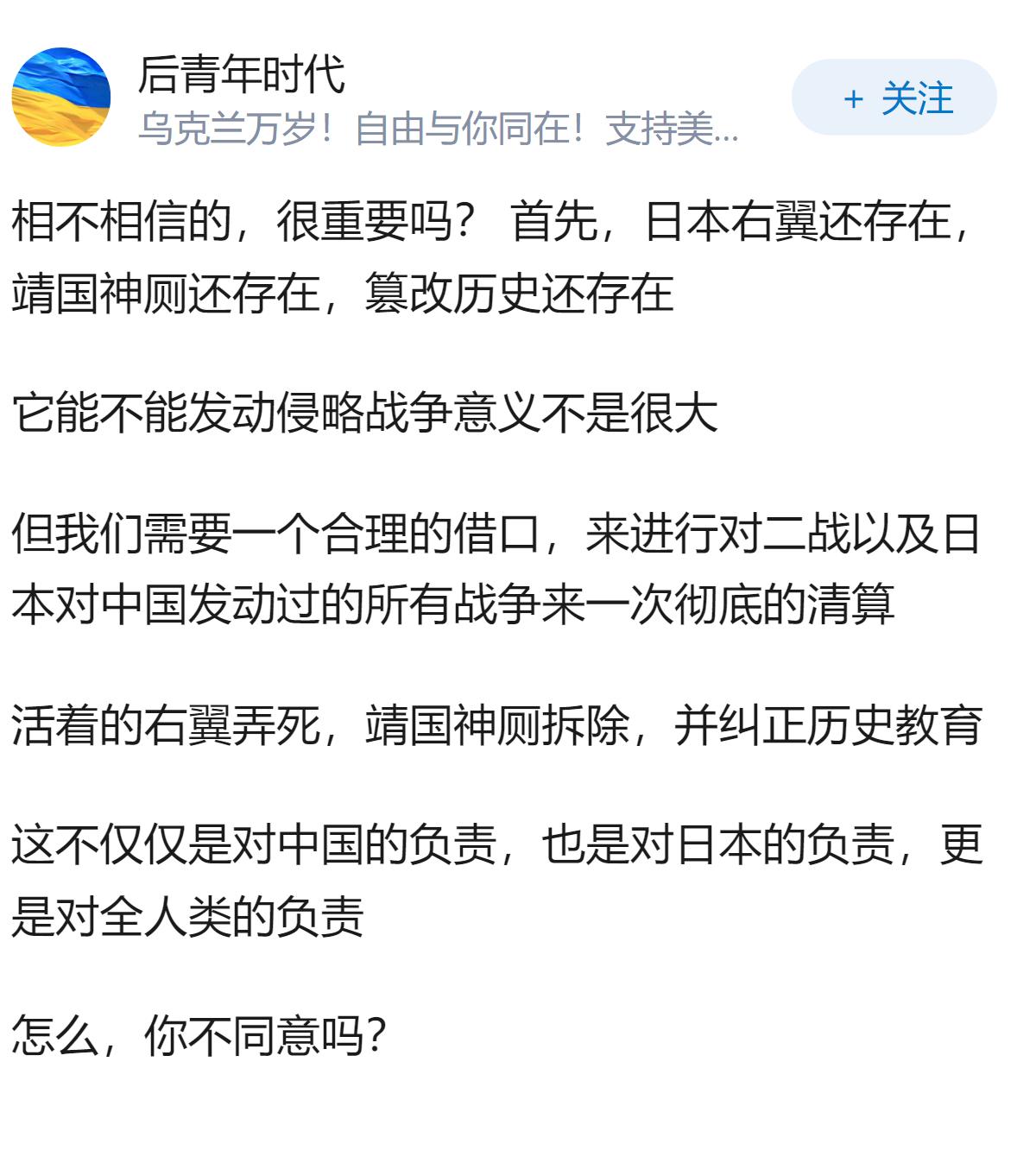 为什么日本都没有军队，还是有人相信日本会发起侵略战争？