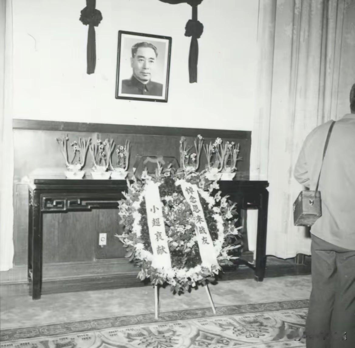 1976年1月15日，在那个寒风凛冽、举国同悲的日子里，北京人民大会堂举行的周恩