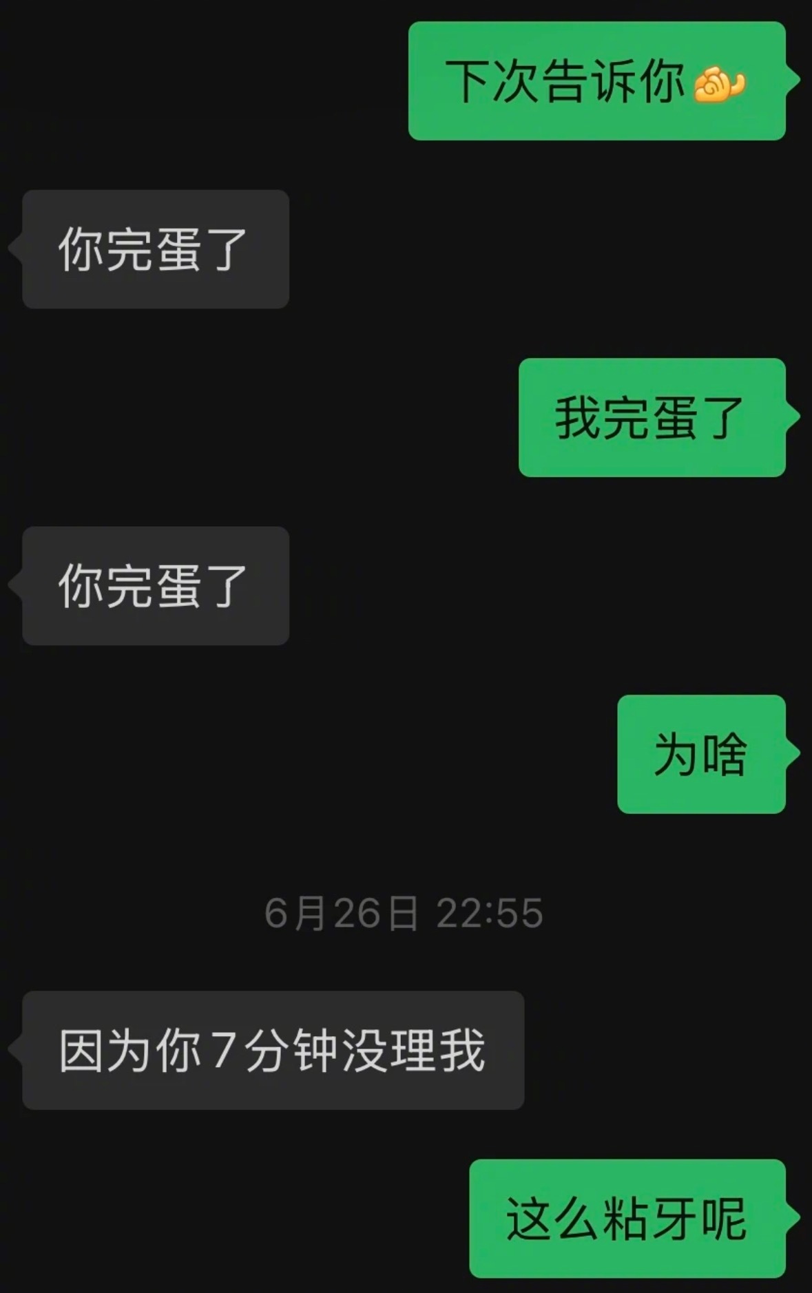 一些暧昧期聊天记录📝​​​