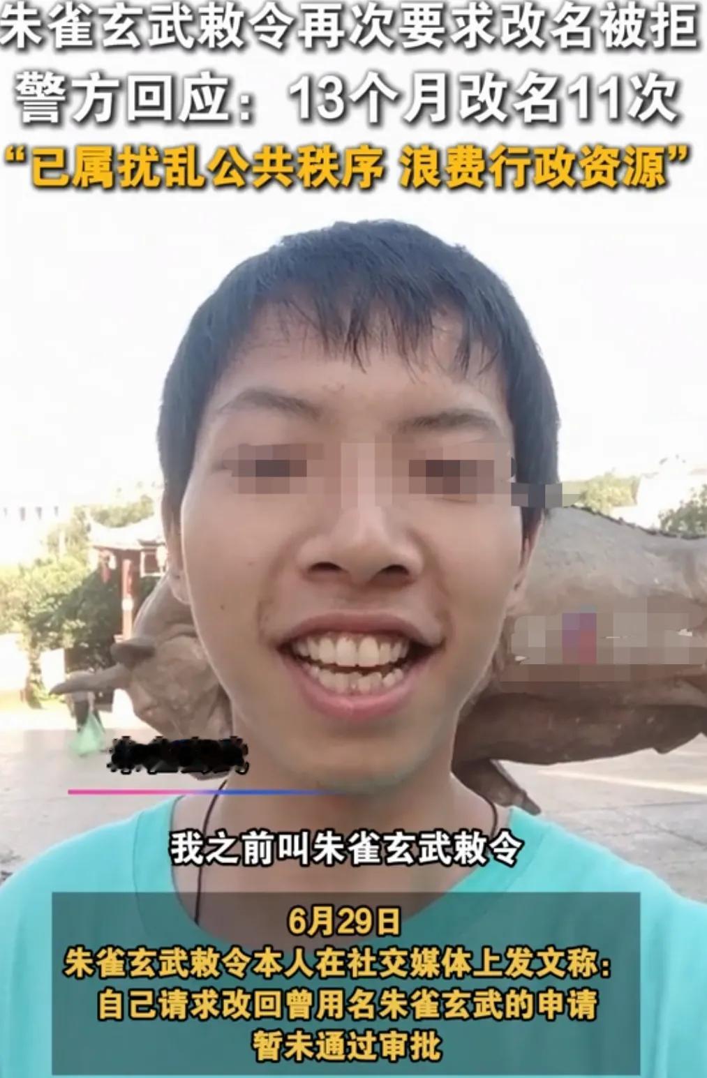 这货又蹦出来了改自己名字，已有往网红方面发展的趋势，建议封S！湖南这位00后