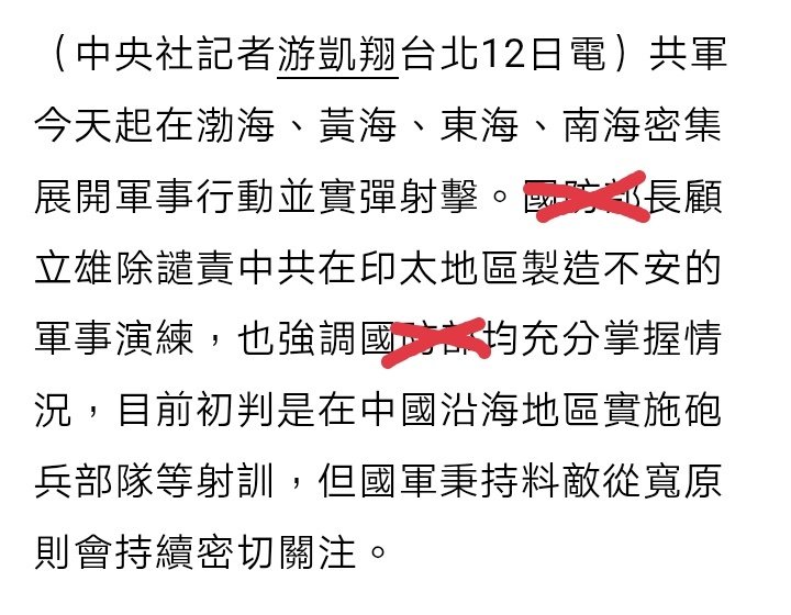 台媒：解放军今天（10月12日）起在渤海、黄海、东海、南海密集展开军事行动并实弹射击。台军目前初判是