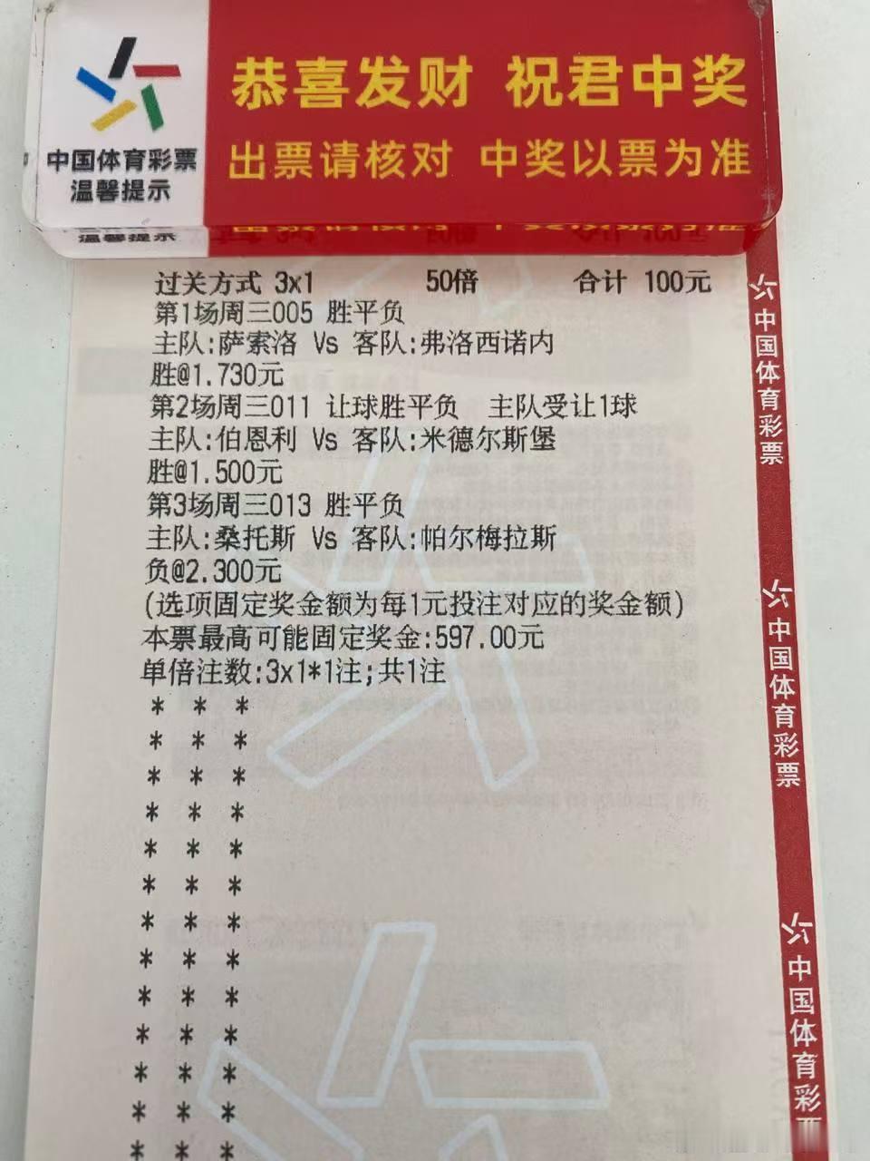 毛毛实单：只能靠策略了！兄弟们！冲​​​