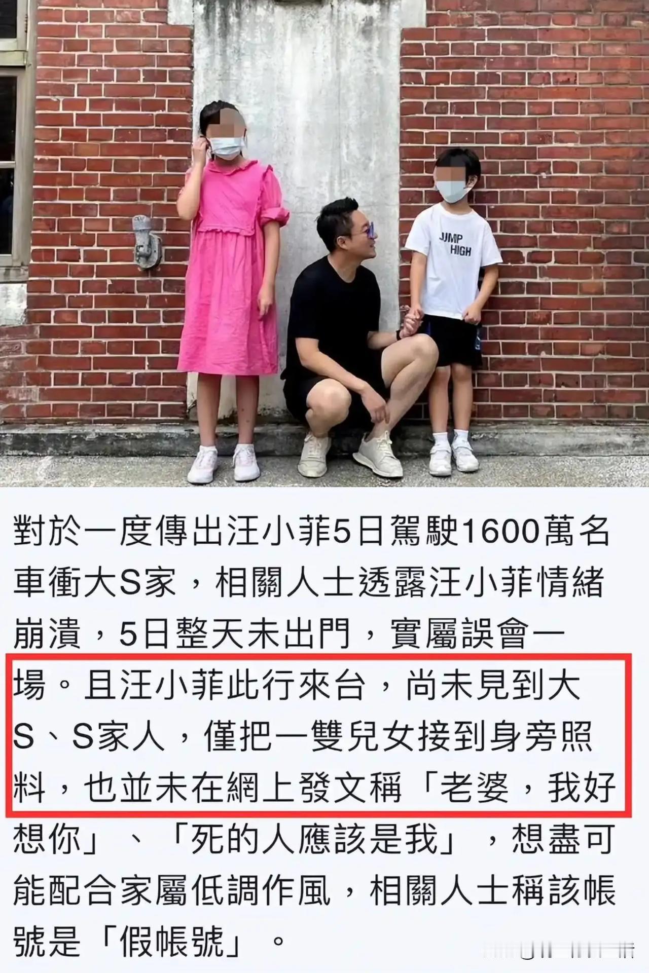 太打脸了！汪小菲被拒绝吊唁大S，包机接回大S骨灰谎言也被拆除，留言“死的人应该是