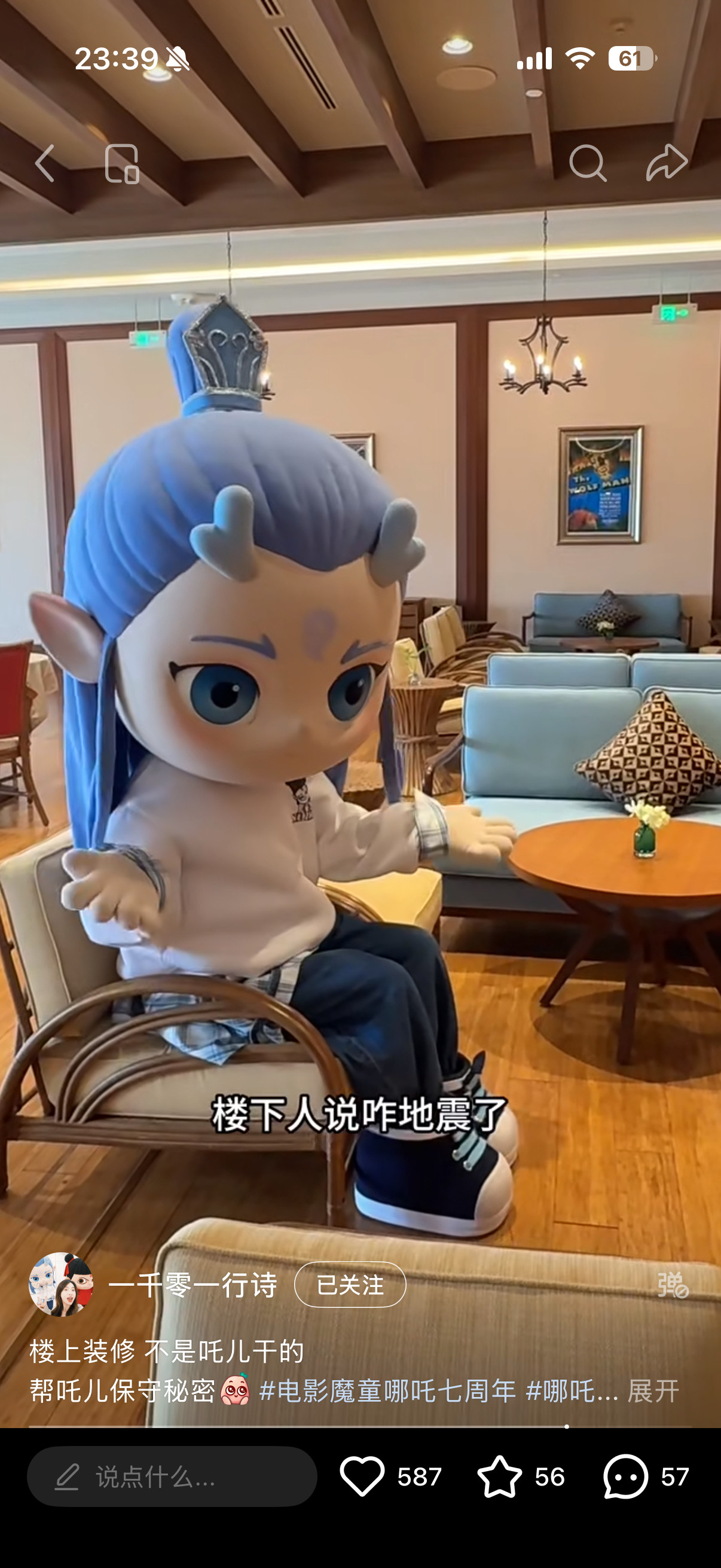 干嘛？！你们联动了？？？杨戬：哪吒我就知道是你在装修（x吒儿：【嘘——】🤫饼饼