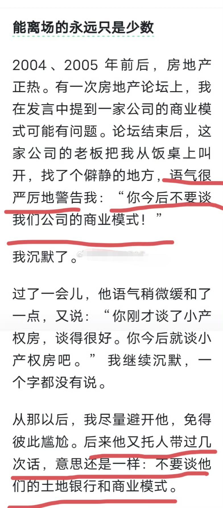 这个世界上，原来最懂许家印的，不是别人，而是老潘啊！​​​
