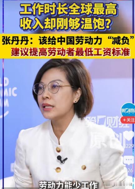 现如今有一个很现实的社会问题摆在所有人面前：我们中国人干活的时长，在全世界都是数