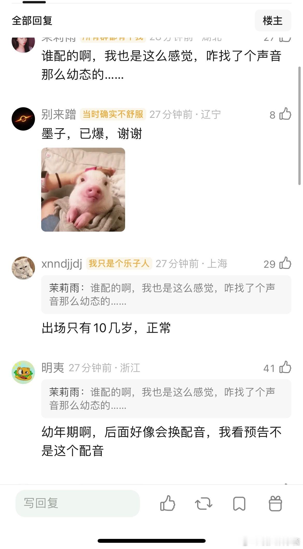 翘楚陈都灵配音不贴脸，很让人出戏，有些地方台词口型也对不上