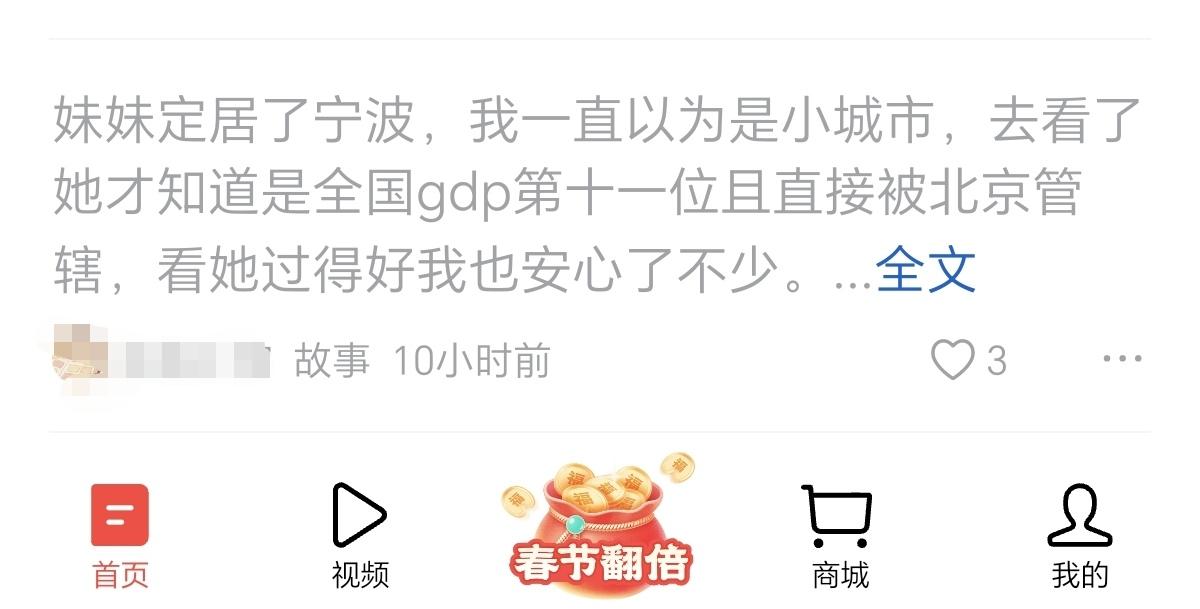 有网友以为宁波只是一座小城市，直到去了解了，才知道宁波是计划单列市，经济大市之一