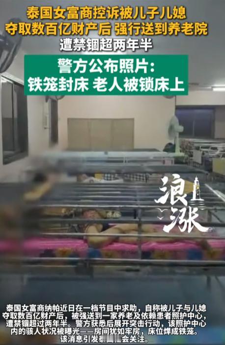 丧尽天良！泰国63岁白手起家的女富商，辛苦打拼创办化妆品工厂，年老后将生意交