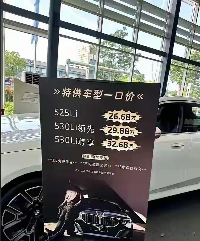 26万的宝马5系来了，真的香吗？六零后，七零后，八零后，九零后中老年男人心中