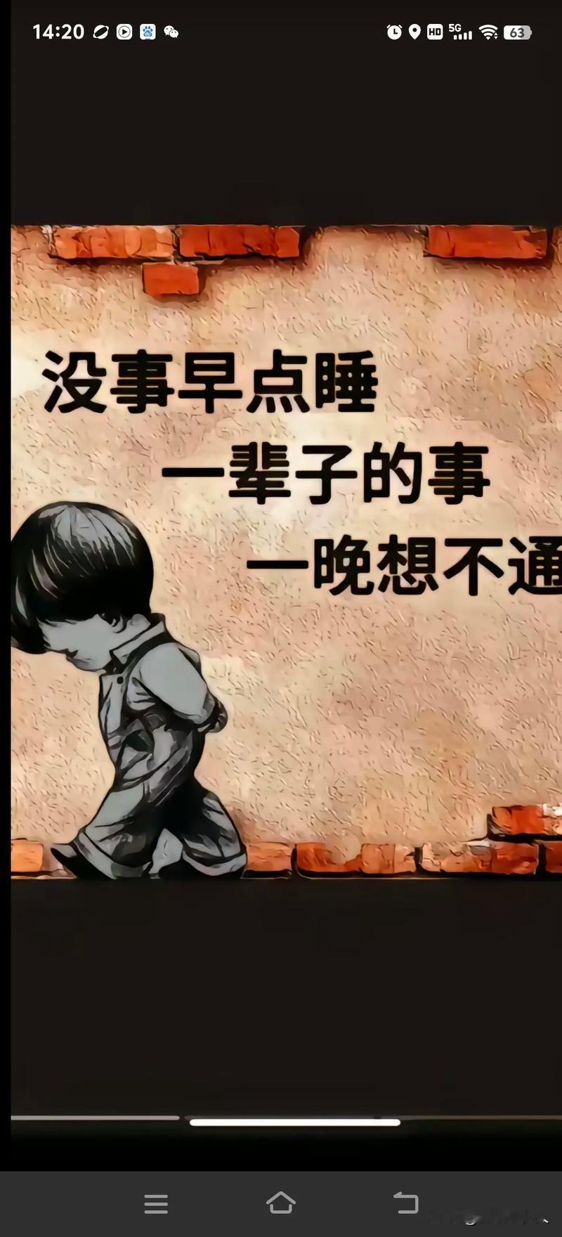 一位老道长说：“人生的顺序，不要搞反了：睡觉第一，吃饭第二，运动第三，